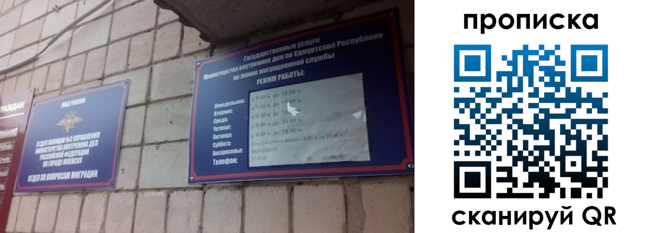 прописка 2025 в Менделеевске