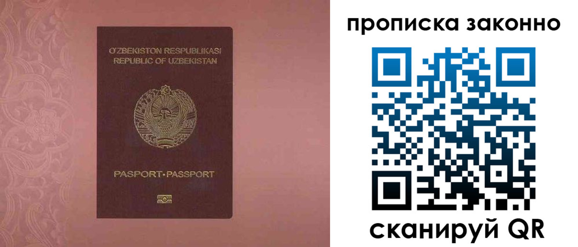 прописка от собственника в Менделеевске