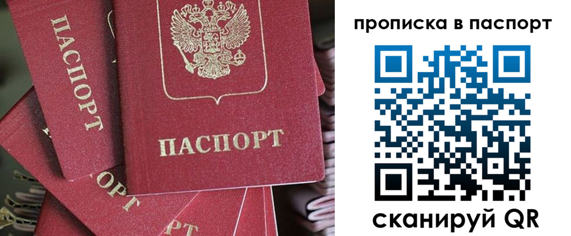 миграционный учет в Менделеевске