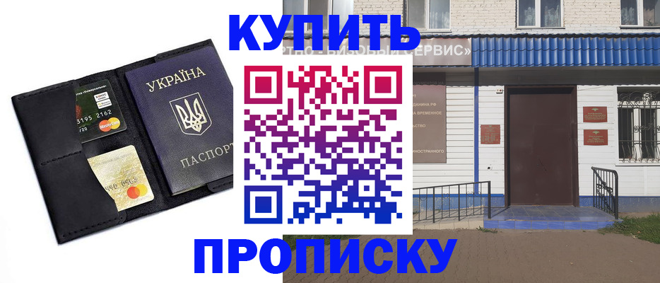 прописка иностранных граждан в Менделеевске