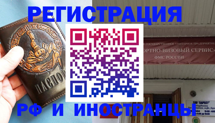 прописка поиск в Менделеевске