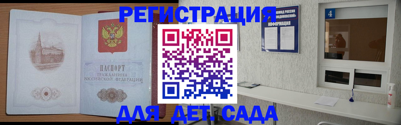 прописка от собственника в Менделеевске