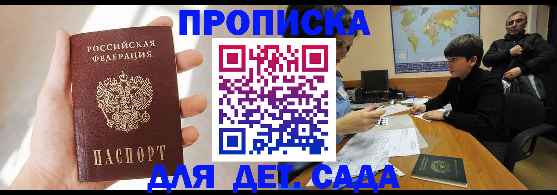 прописка для кредита в Менделеевске