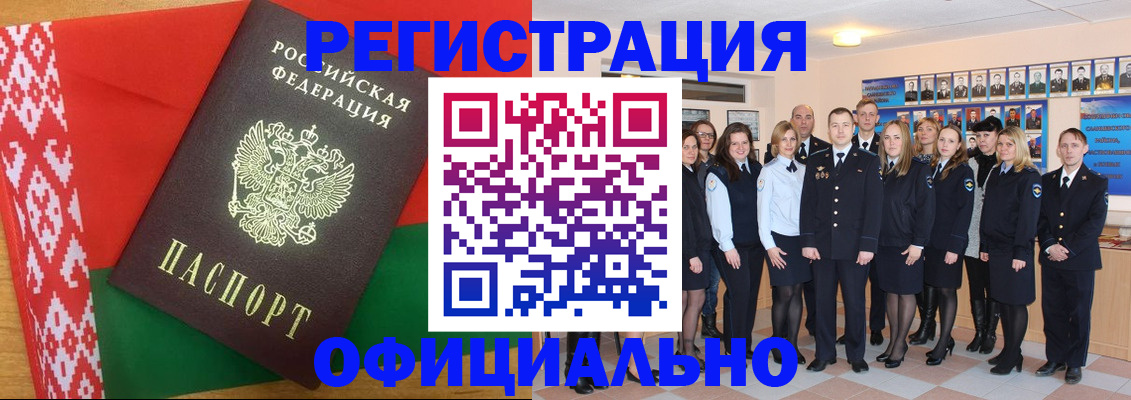 временная регистрация законно в Менделеевске